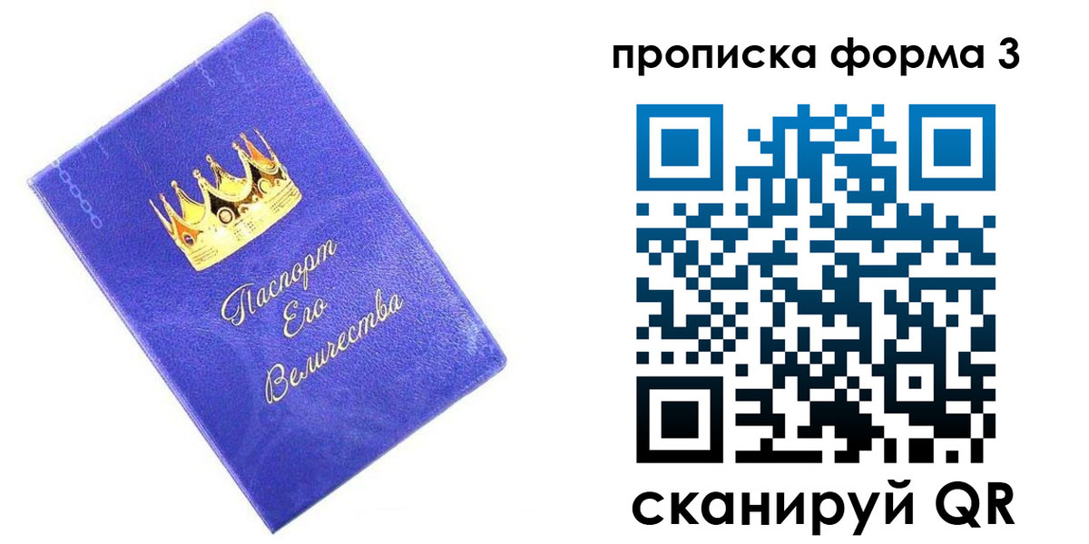 временная регистрация в Саратовской области
