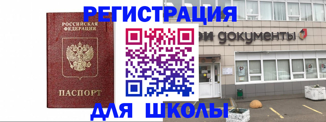 временная регистрация адрес в Саратовской области