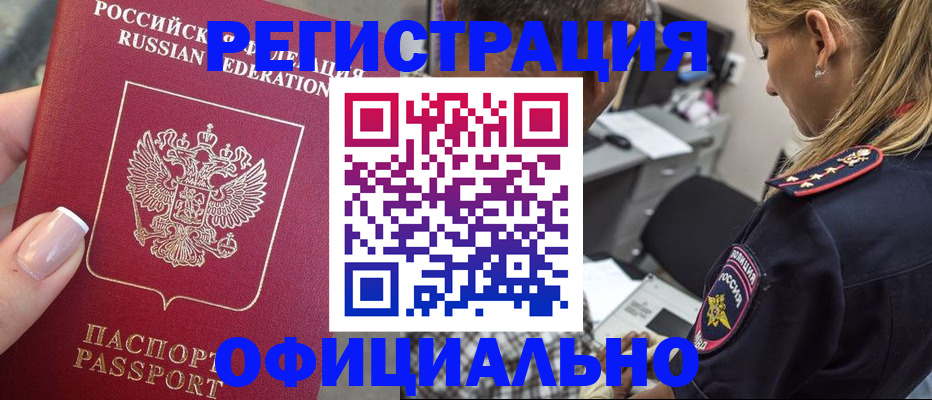 прописка в квартире в Саратовской области