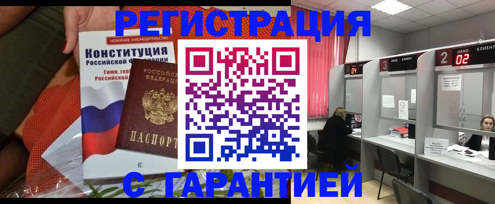 прописка паспорт в Саратовской области