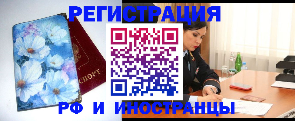 миграционный учет в Саратовской области