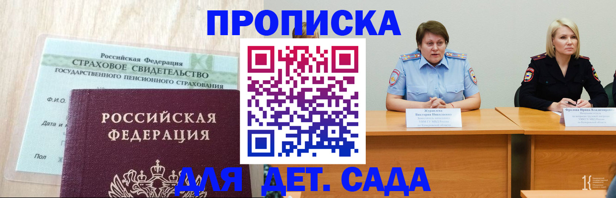 временная прописка в Саратовской области